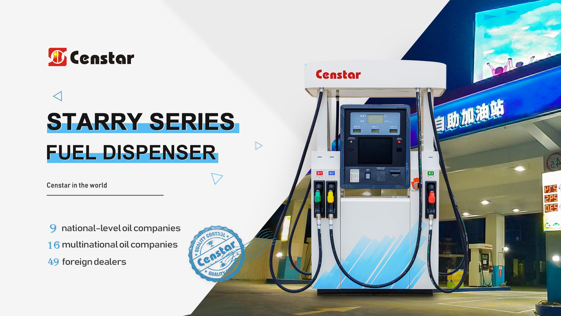 Censtar Starry Series Fuel Dispenser