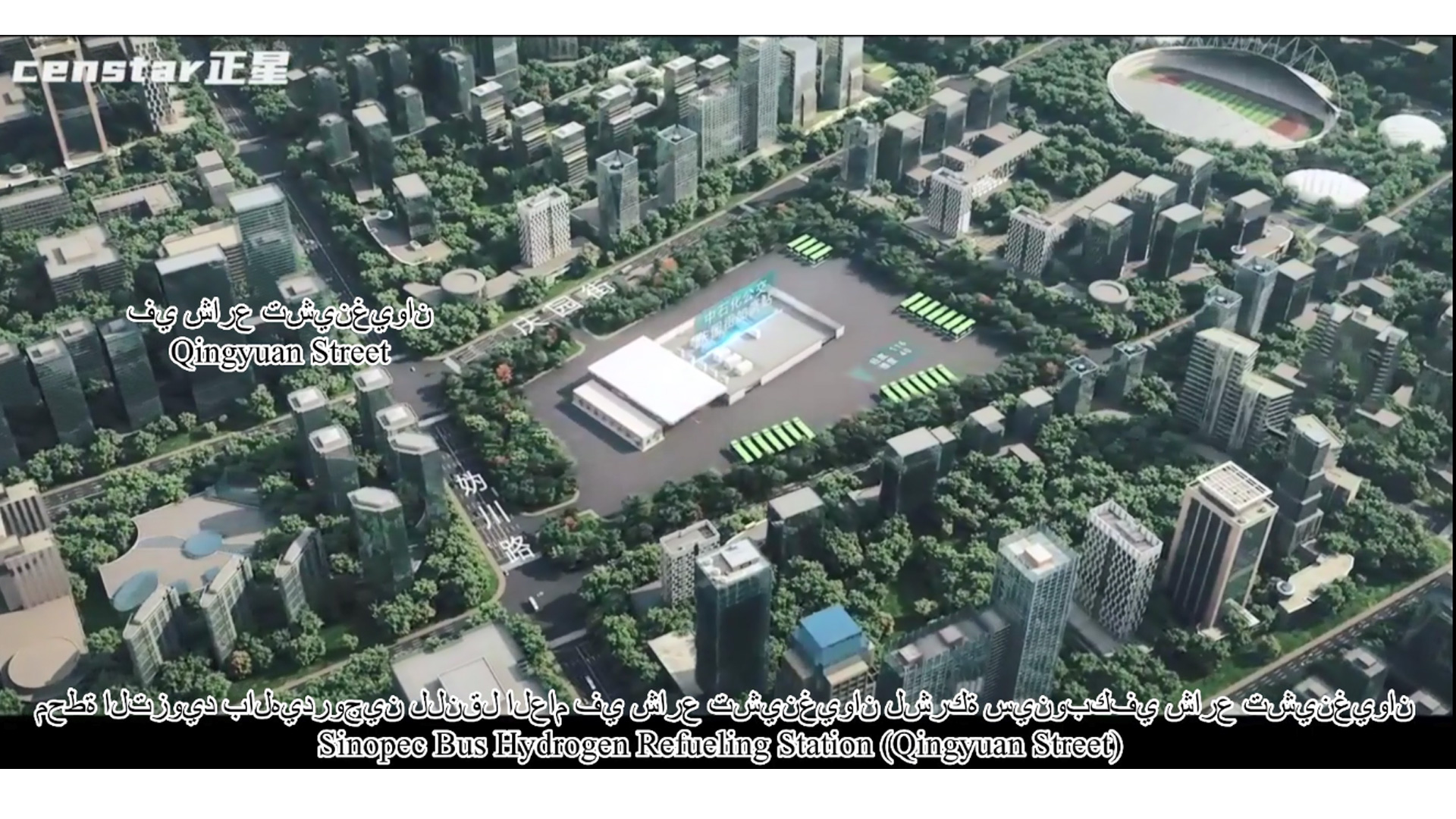 Beijing Winter Olympics Project Qingyuan Street Hydrogen Station