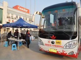 CENSTAR Staff to Participate in Blood Donation without Repayment